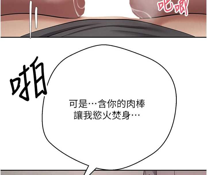 幣轉人生第65話-姐姐這身打扮太誘人了