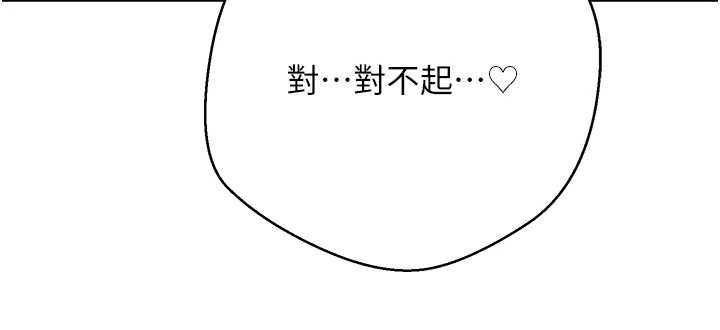 幣轉人生第65話-姐姐這身打扮太誘人了