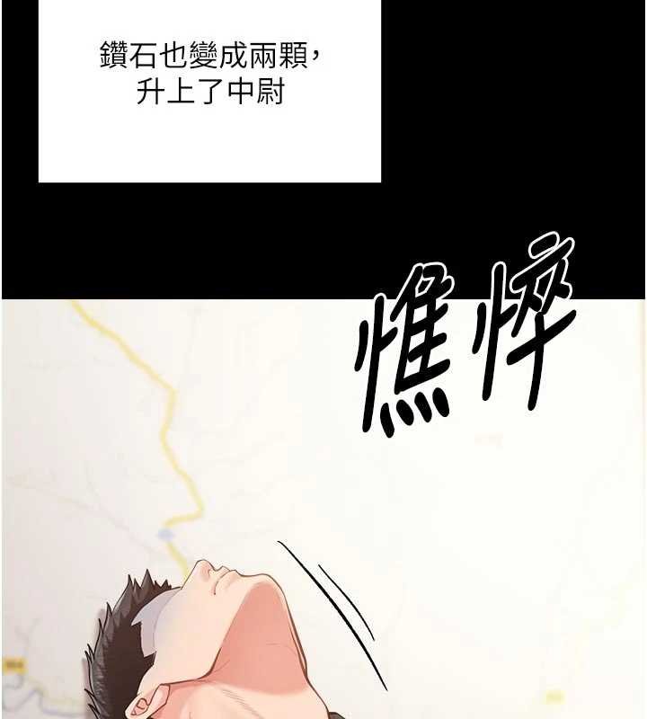 報告女班長:一根突起第46話-大隊長的邀約
