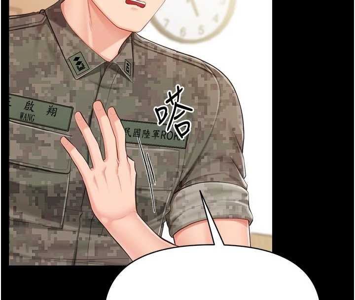 報告女班長:一根突起第46話-大隊長的邀約