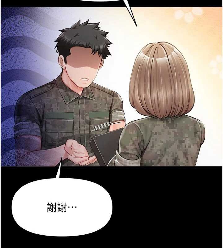 報告女班長:一根突起第46話-大隊長的邀約