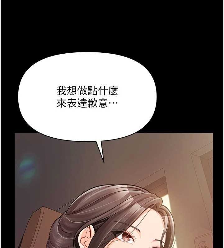 報告女班長:一根突起第46話-大隊長的邀約