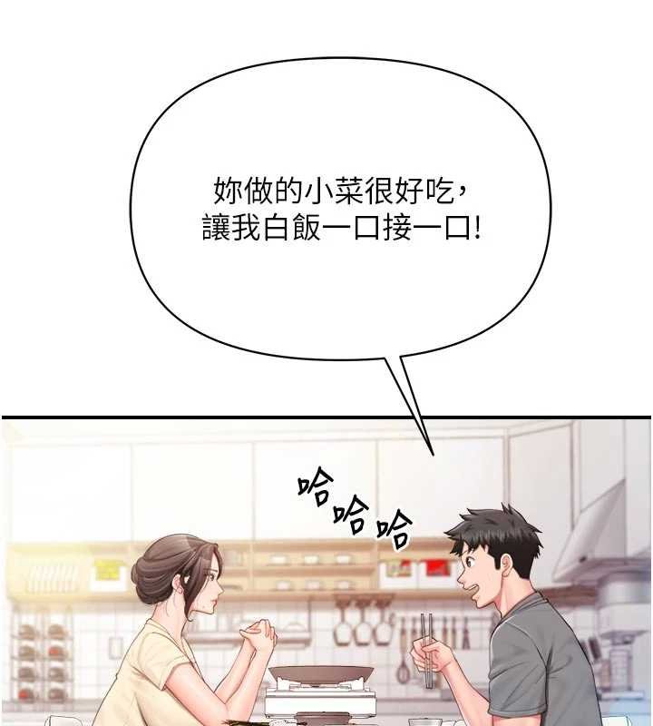 報告女班長:一根突起第46話-大隊長的邀約