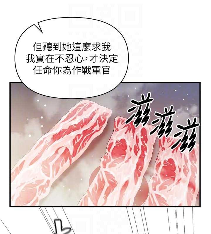報告女班長:一根突起第46話-大隊長的邀約