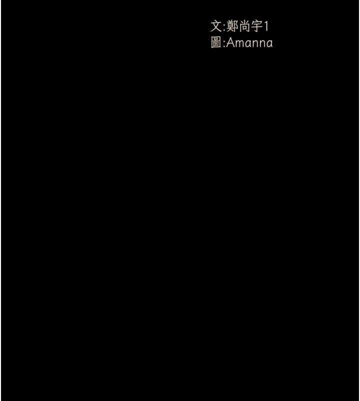 屍變家園:以身相許第37話-背叛妹妹的姐姐