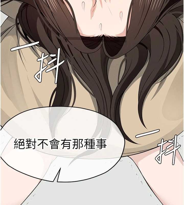 屍變家園:以身相許第37話-背叛妹妹的姐姐