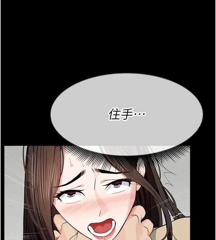 屍變家園:以身相許第37話-背叛妹妹的姐姐