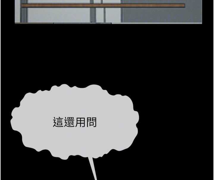 屍變家園:以身相許第37話-背叛妹妹的姐姐