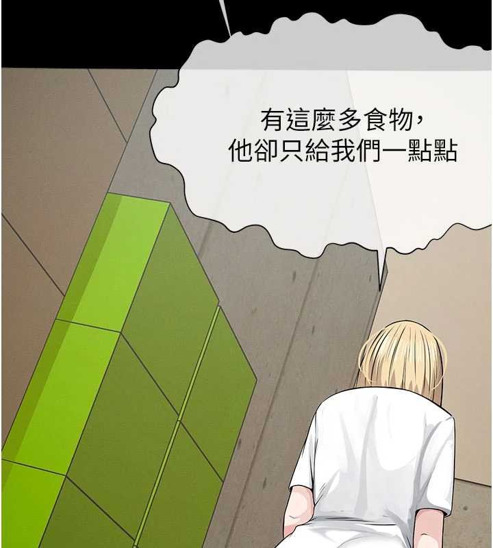 屍變家園:以身相許第37話-背叛妹妹的姐姐