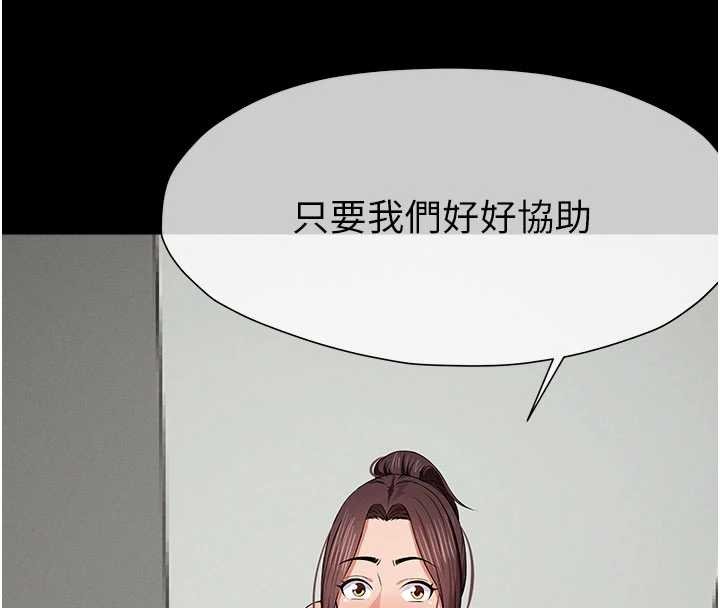 屍變家園:以身相許第37話-背叛妹妹的姐姐