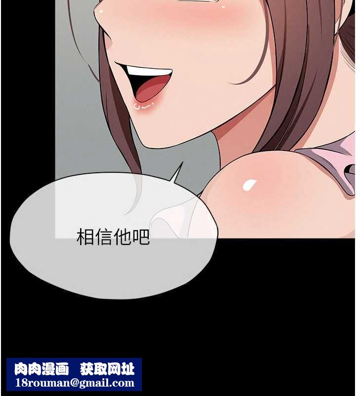 屍變家園:以身相許第37話-背叛妹妹的姐姐