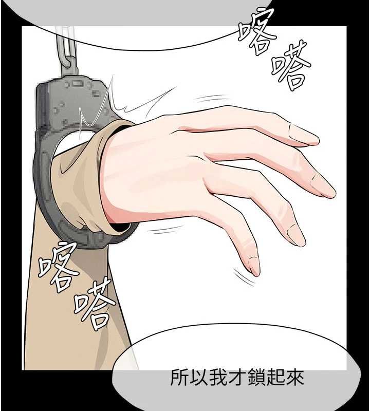 屍變家園:以身相許第37話-背叛妹妹的姐姐