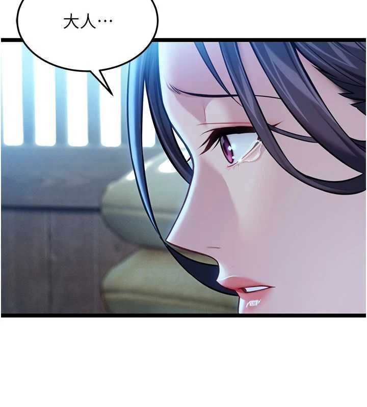 命運:貞潔慾女最終話-跨越時空,比翼雙飛