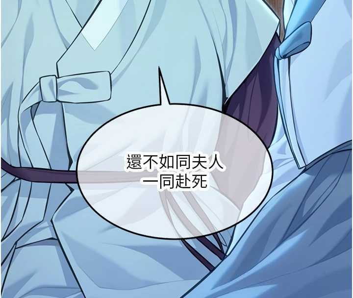 命運:貞潔慾女最終話-跨越時空,比翼雙飛