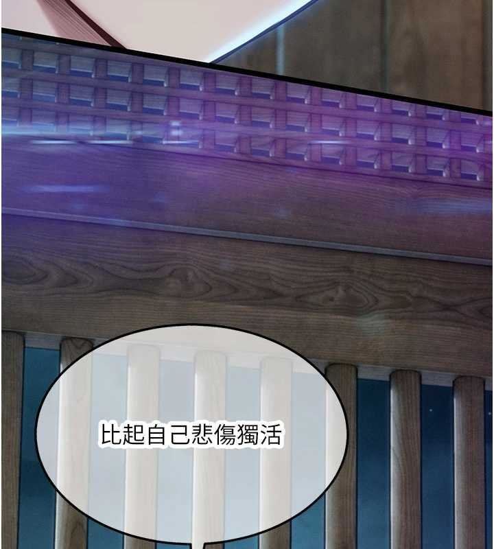 命運:貞潔慾女最終話-跨越時空,比翼雙飛