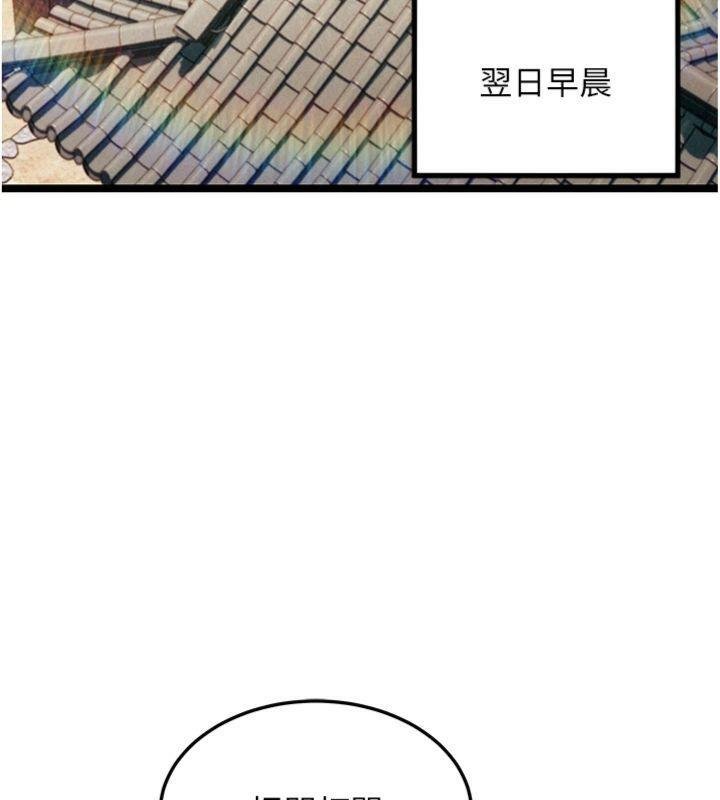 命運:貞潔慾女最終話-跨越時空,比翼雙飛