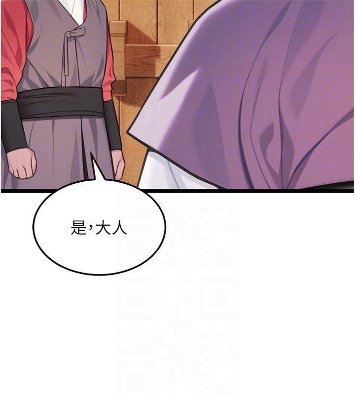 命運:貞潔慾女最終話-跨越時空,比翼雙飛