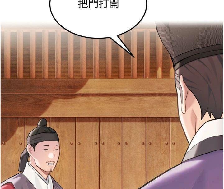 命運:貞潔慾女最終話-跨越時空,比翼雙飛