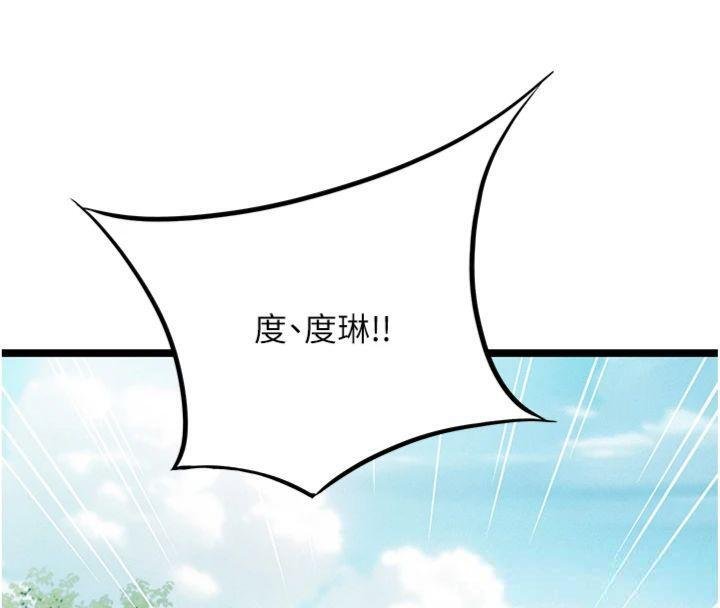 命運:貞潔慾女最終話-跨越時空,比翼雙飛