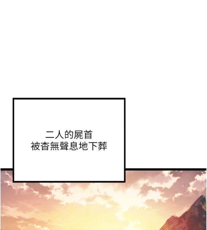 命運:貞潔慾女最終話-跨越時空,比翼雙飛