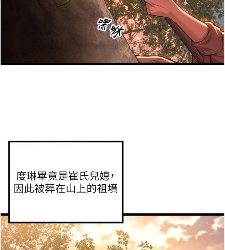 命運:貞潔慾女最終話-跨越時空,比翼雙飛