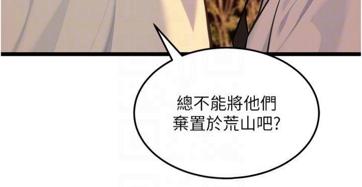 命運:貞潔慾女最終話-跨越時空,比翼雙飛