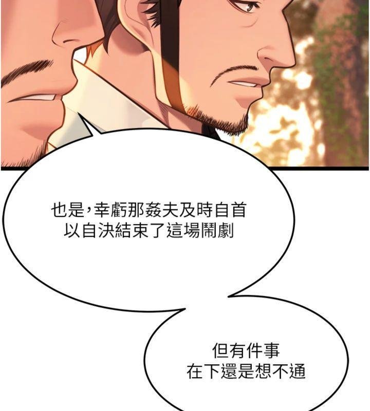 命運:貞潔慾女最終話-跨越時空,比翼雙飛