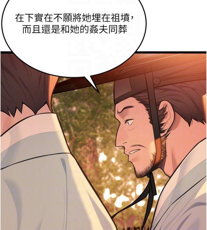 命運:貞潔慾女最終話-跨越時空,比翼雙飛