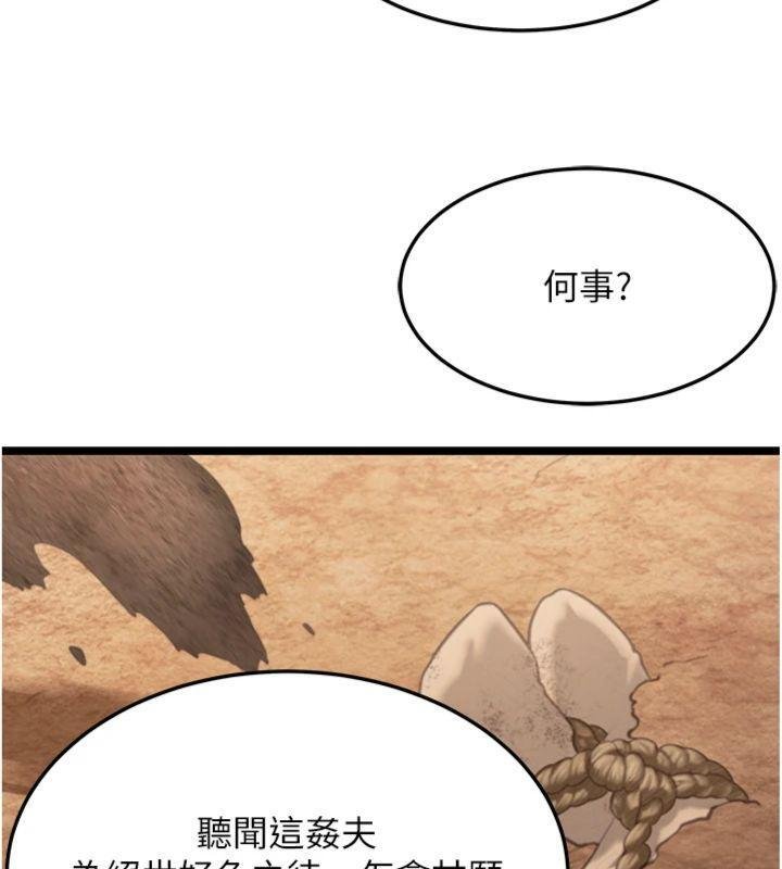 命運:貞潔慾女最終話-跨越時空,比翼雙飛