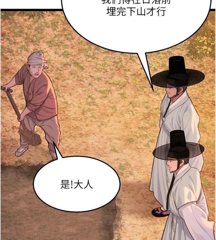 命運:貞潔慾女最終話-跨越時空,比翼雙飛