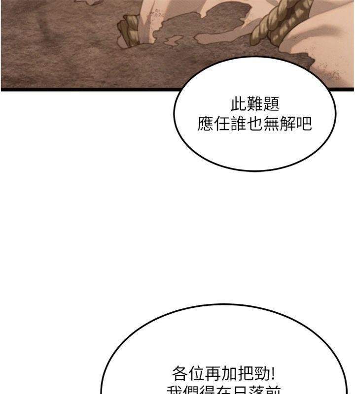 命運:貞潔慾女最終話-跨越時空,比翼雙飛