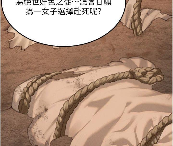 命運:貞潔慾女最終話-跨越時空,比翼雙飛