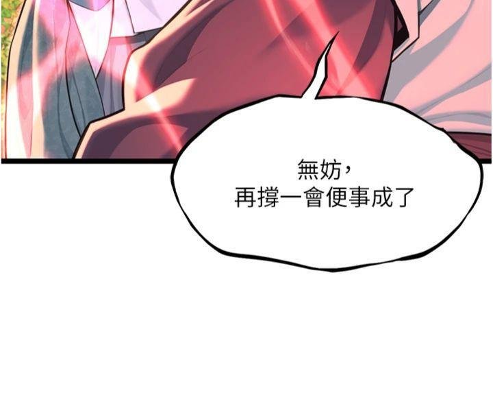 命運:貞潔慾女最終話-跨越時空,比翼雙飛