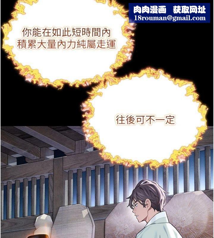 命運:貞潔慾女最終話-跨越時空,比翼雙飛