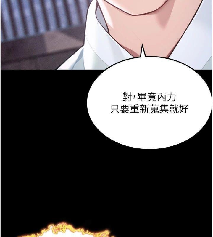 命運:貞潔慾女最終話-跨越時空,比翼雙飛