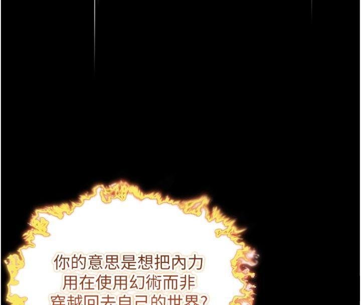 命運:貞潔慾女最終話-跨越時空,比翼雙飛