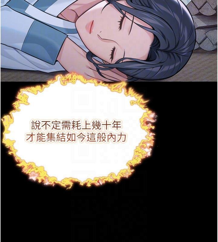 命運:貞潔慾女最終話-跨越時空,比翼雙飛