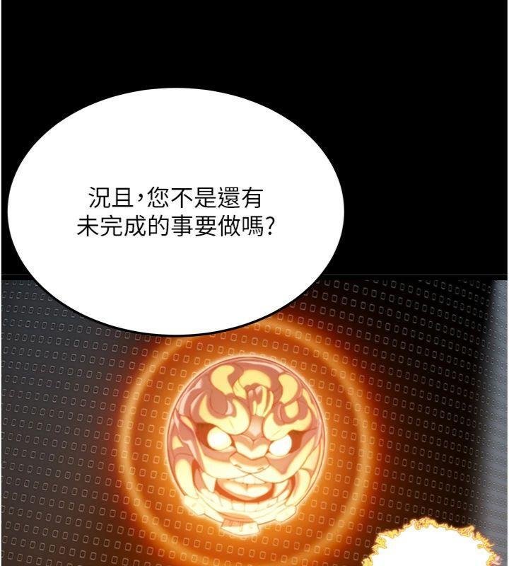 命運:貞潔慾女最終話-跨越時空,比翼雙飛