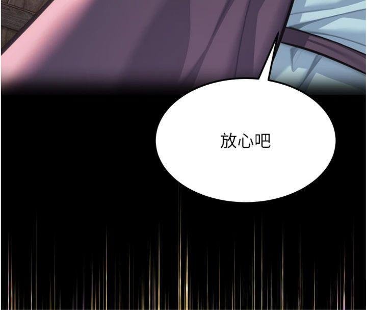 命運:貞潔慾女最終話-跨越時空,比翼雙飛