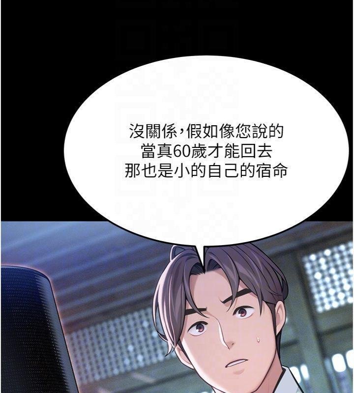 命運:貞潔慾女最終話-跨越時空,比翼雙飛