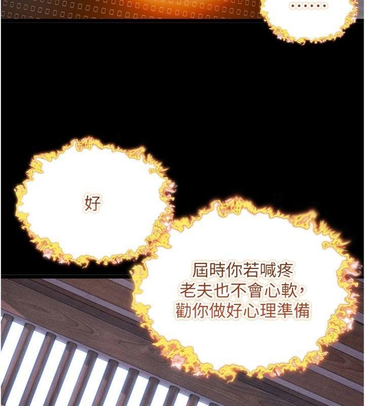 命運:貞潔慾女最終話-跨越時空,比翼雙飛