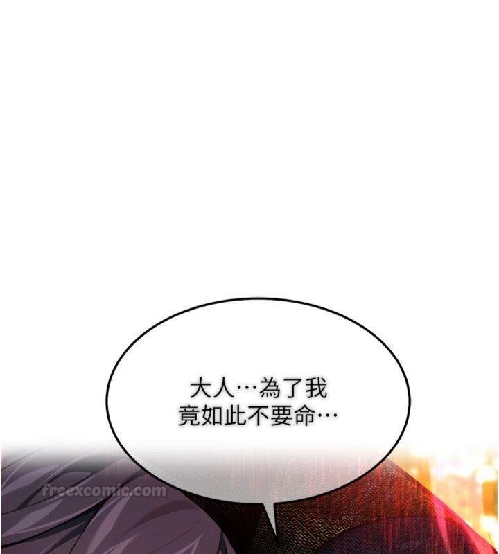 命運:貞潔慾女最終話-跨越時空,比翼雙飛