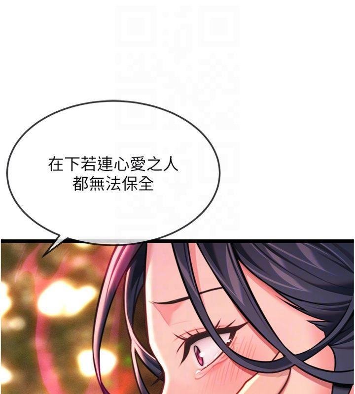 命運:貞潔慾女最終話-跨越時空,比翼雙飛