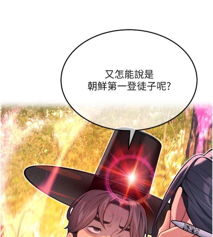 命運:貞潔慾女最終話-跨越時空,比翼雙飛