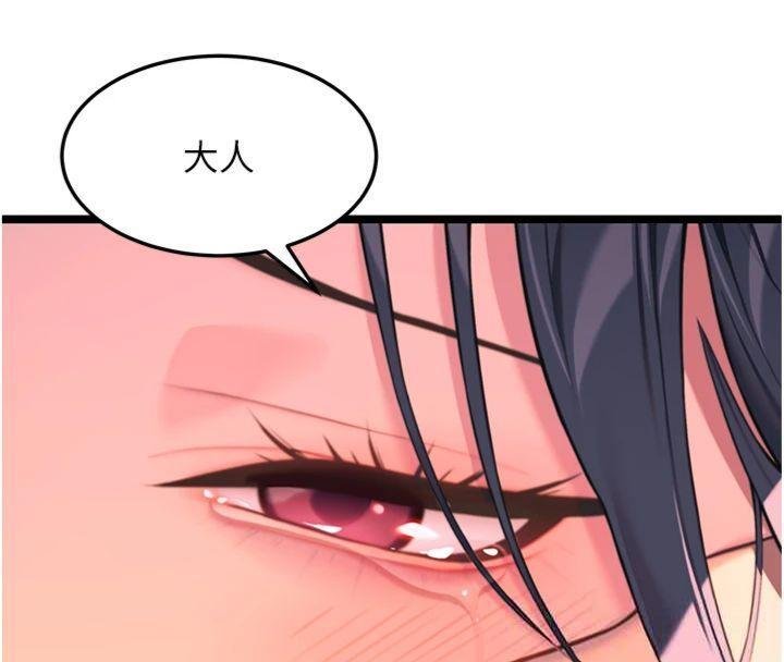 命運:貞潔慾女最終話-跨越時空,比翼雙飛