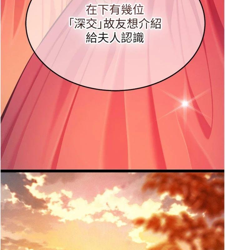 命運:貞潔慾女最終話-跨越時空,比翼雙飛