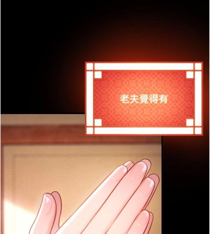 命運:貞潔慾女最終話-跨越時空,比翼雙飛