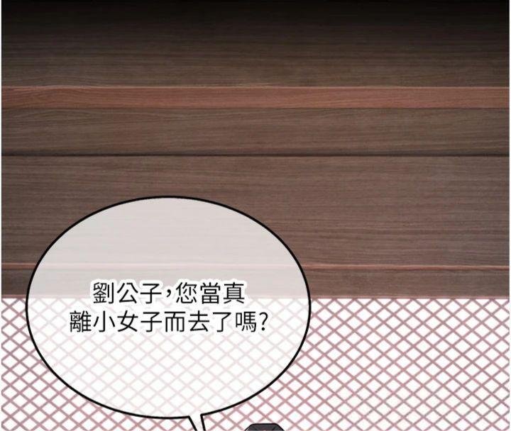 命運:貞潔慾女最終話-跨越時空,比翼雙飛