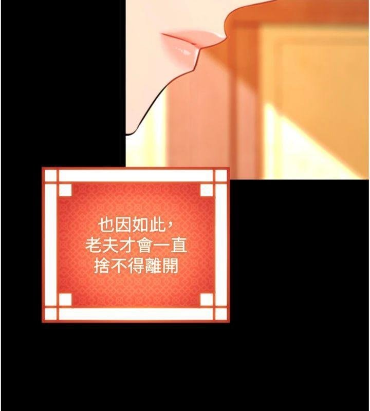 命運:貞潔慾女最終話-跨越時空,比翼雙飛