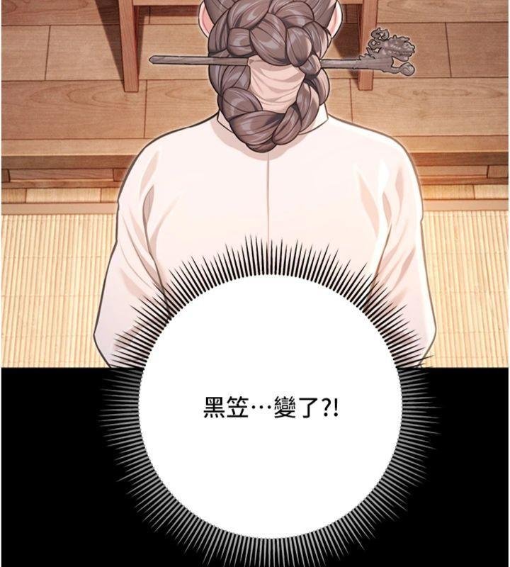 命運:貞潔慾女最終話-跨越時空,比翼雙飛